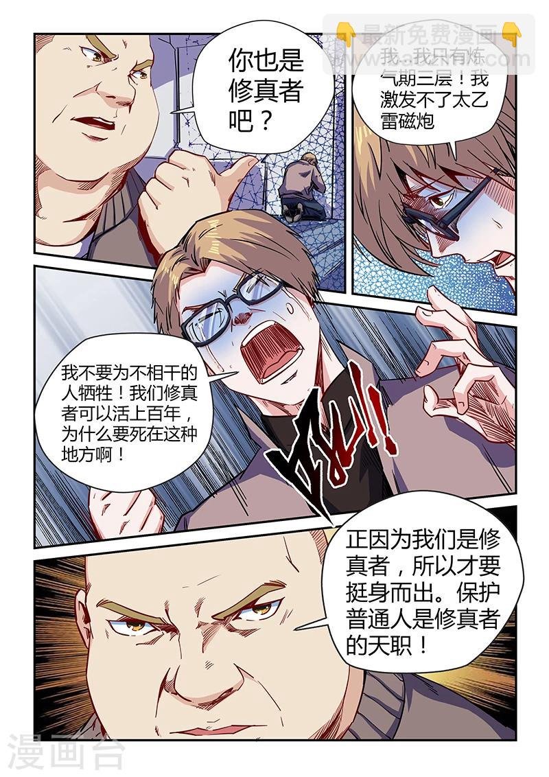 第114话