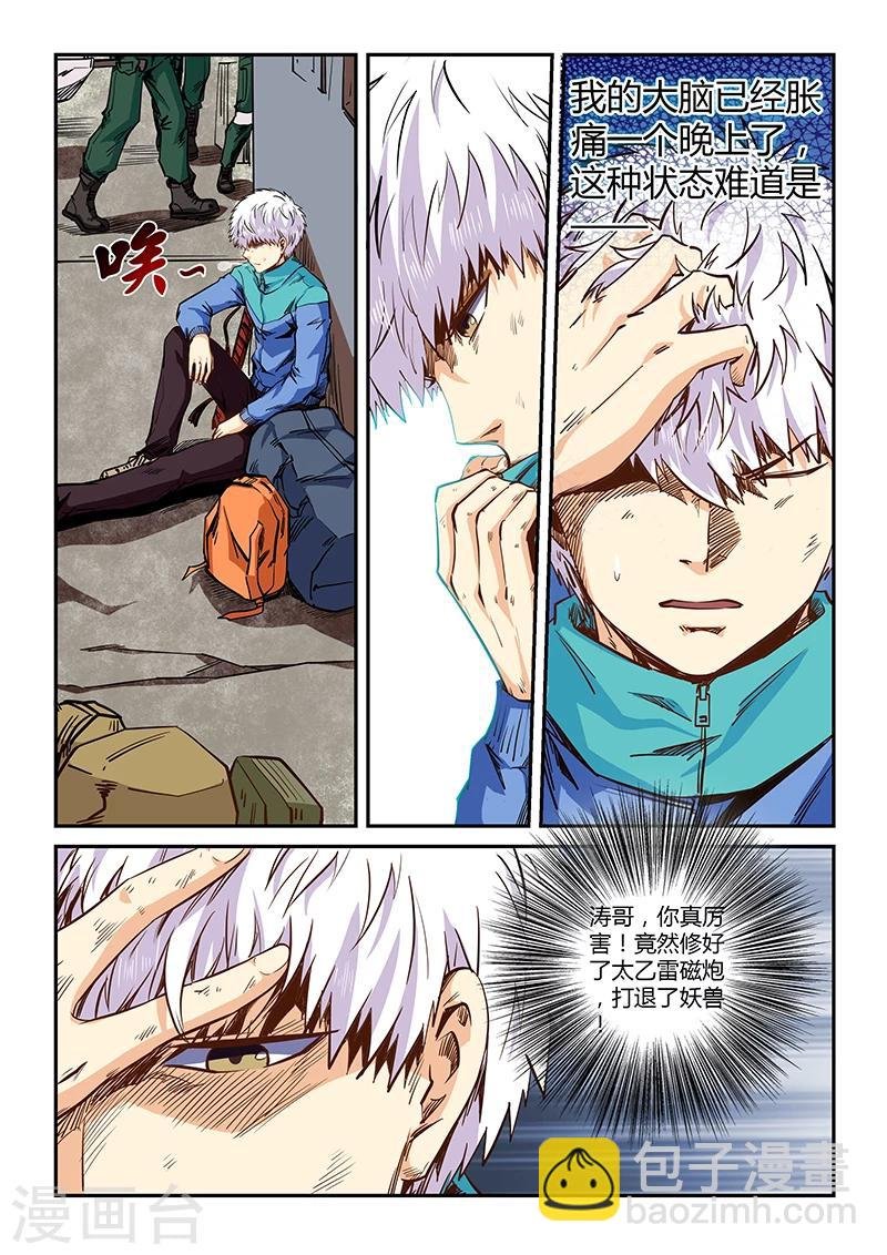 第117话