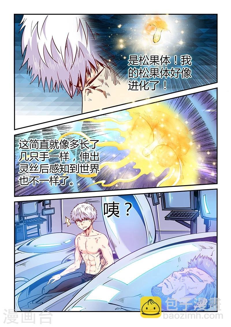 第117话