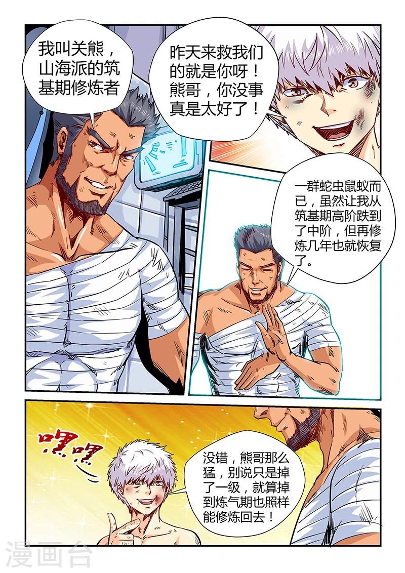 第118话