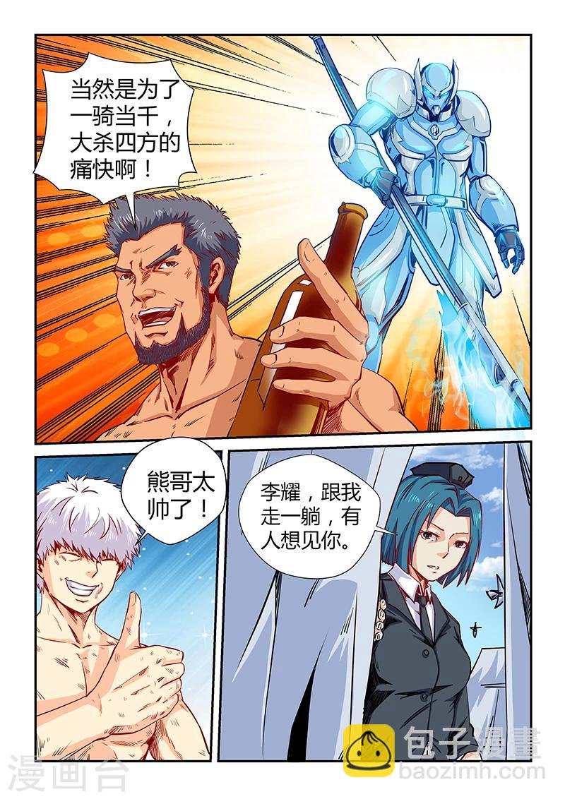 第118话