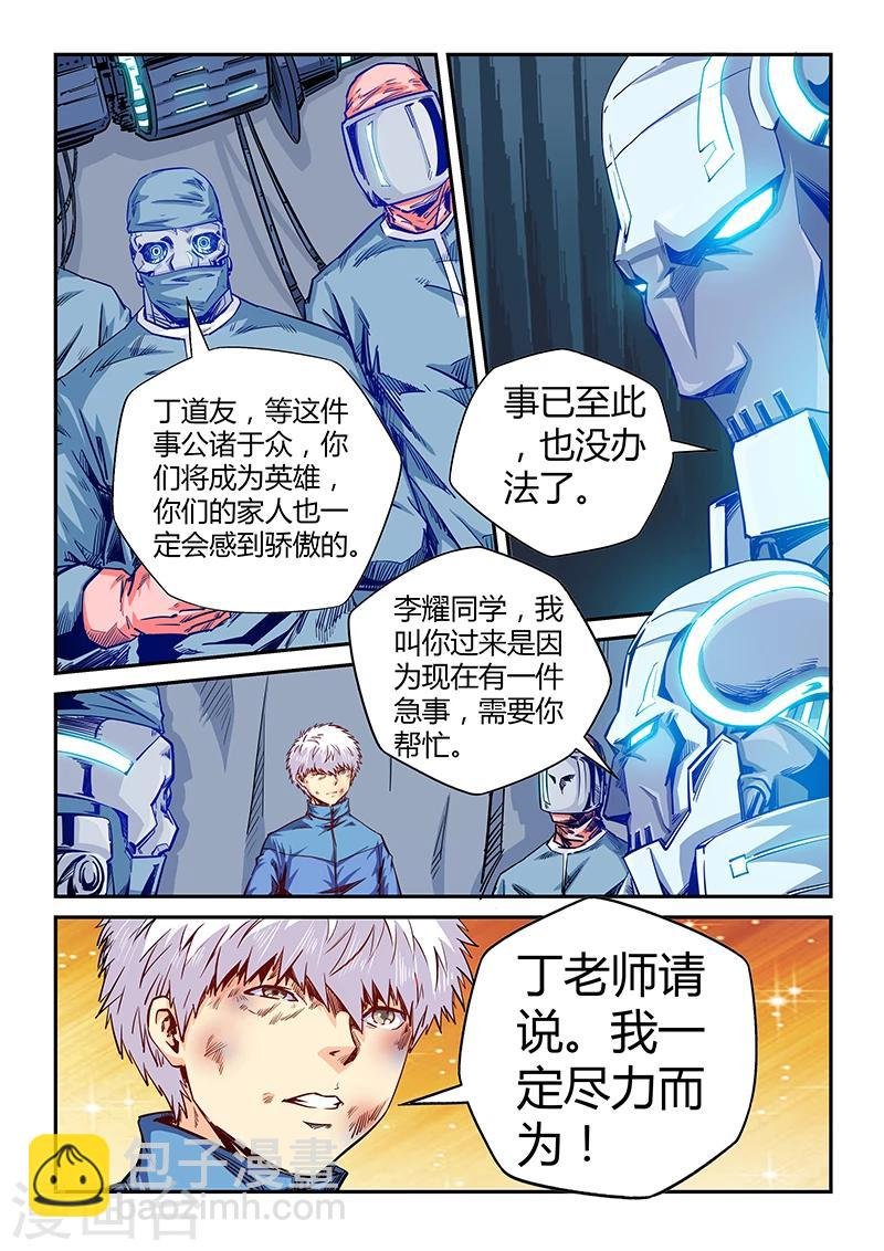 第118话