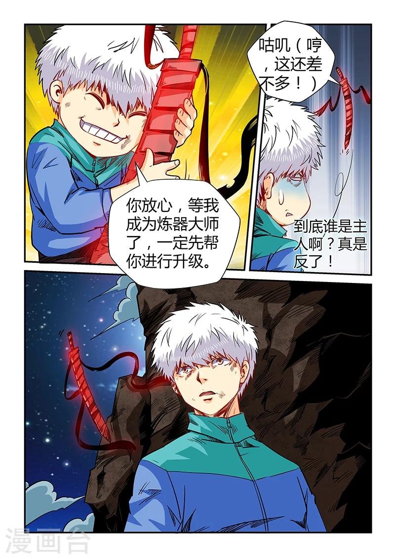 第121话