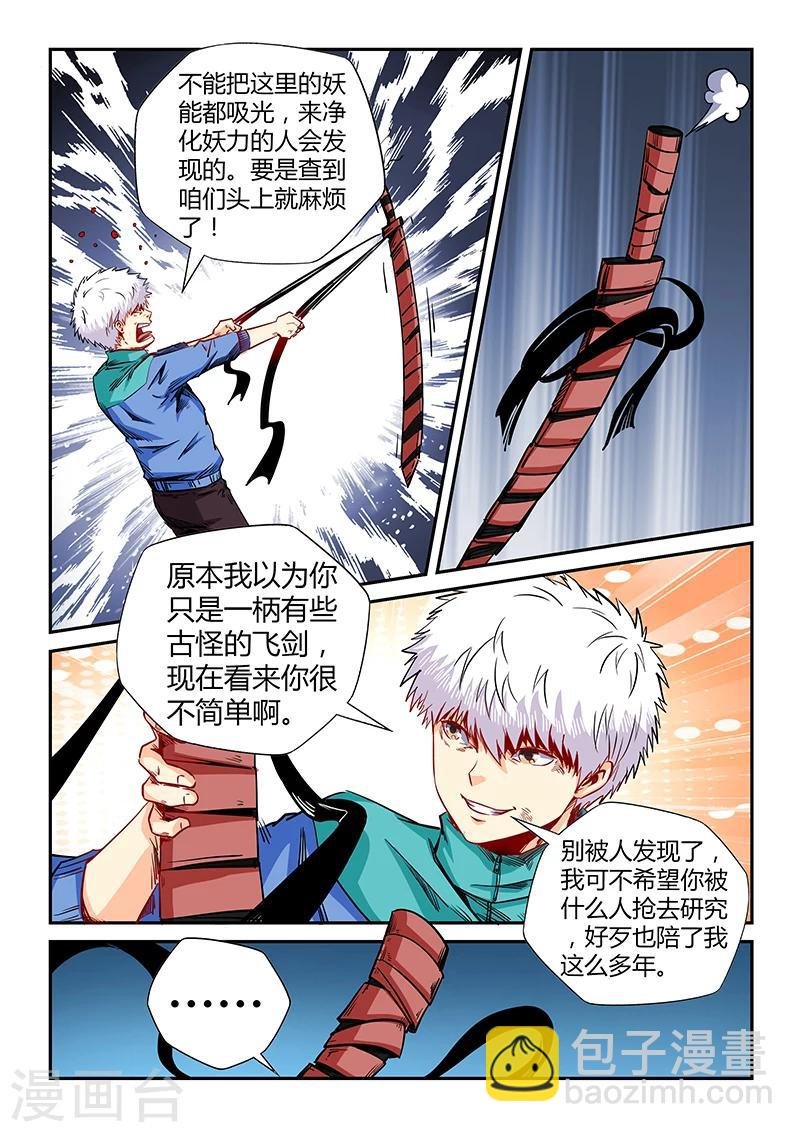 第121话