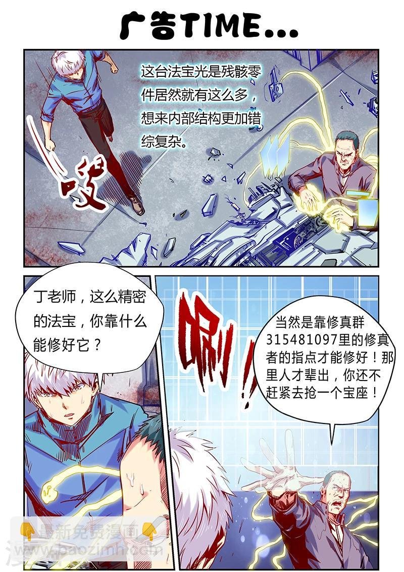 第121话