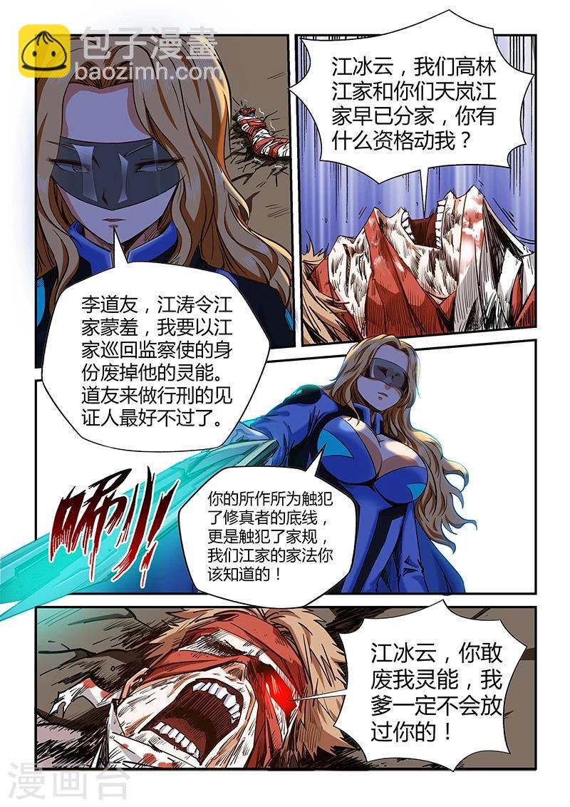 第123话