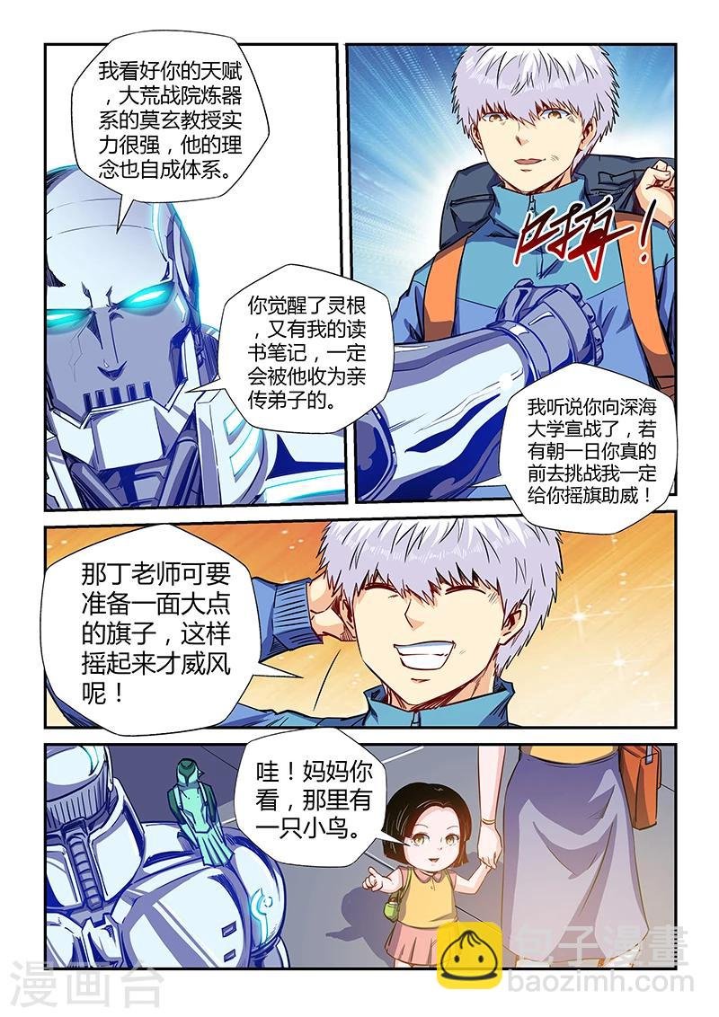 第124话