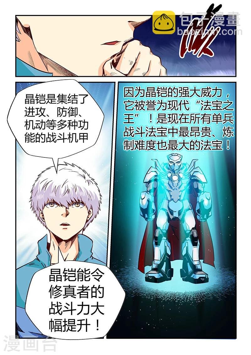 第127话