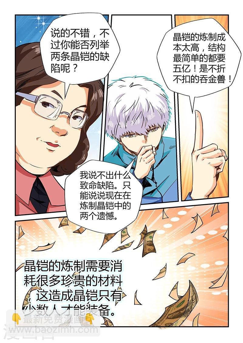 第127话