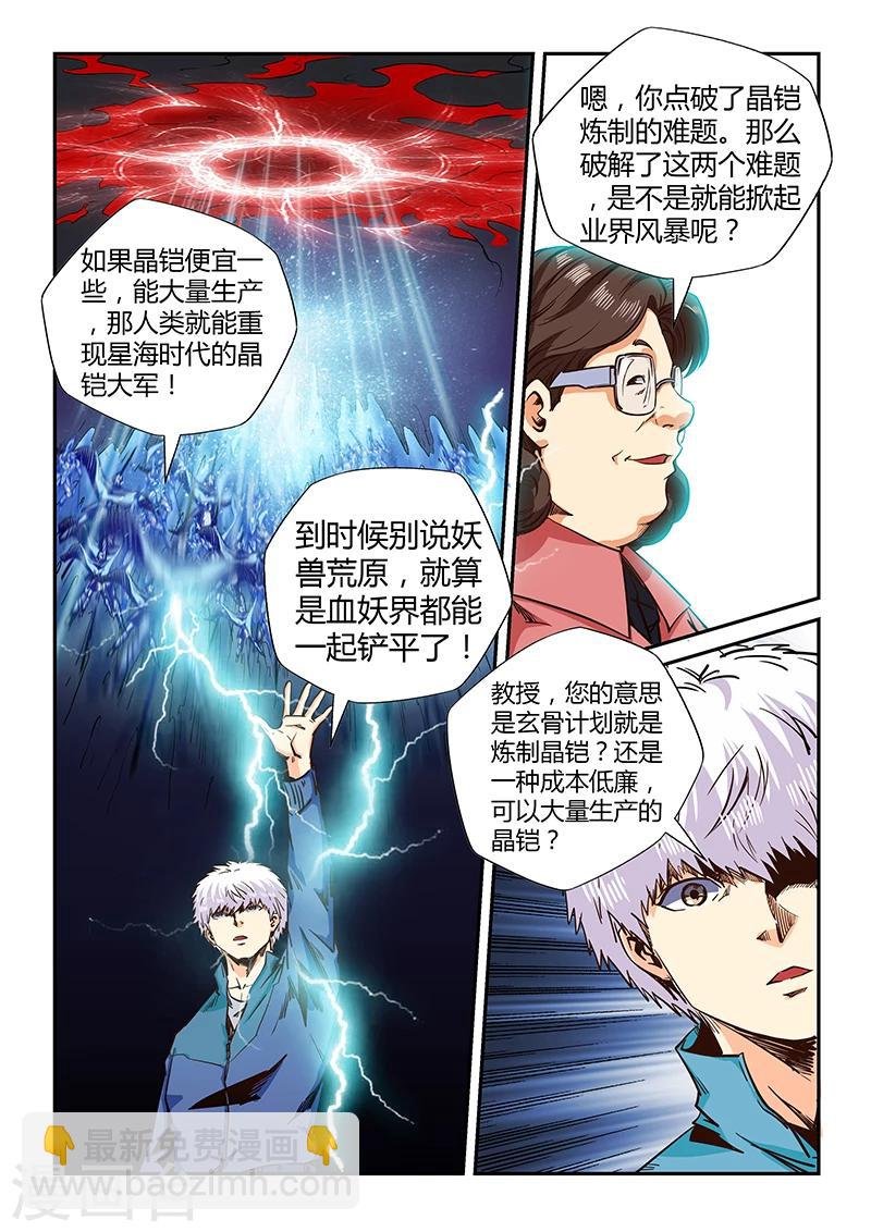 第127话
