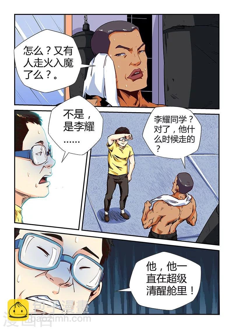 第132话