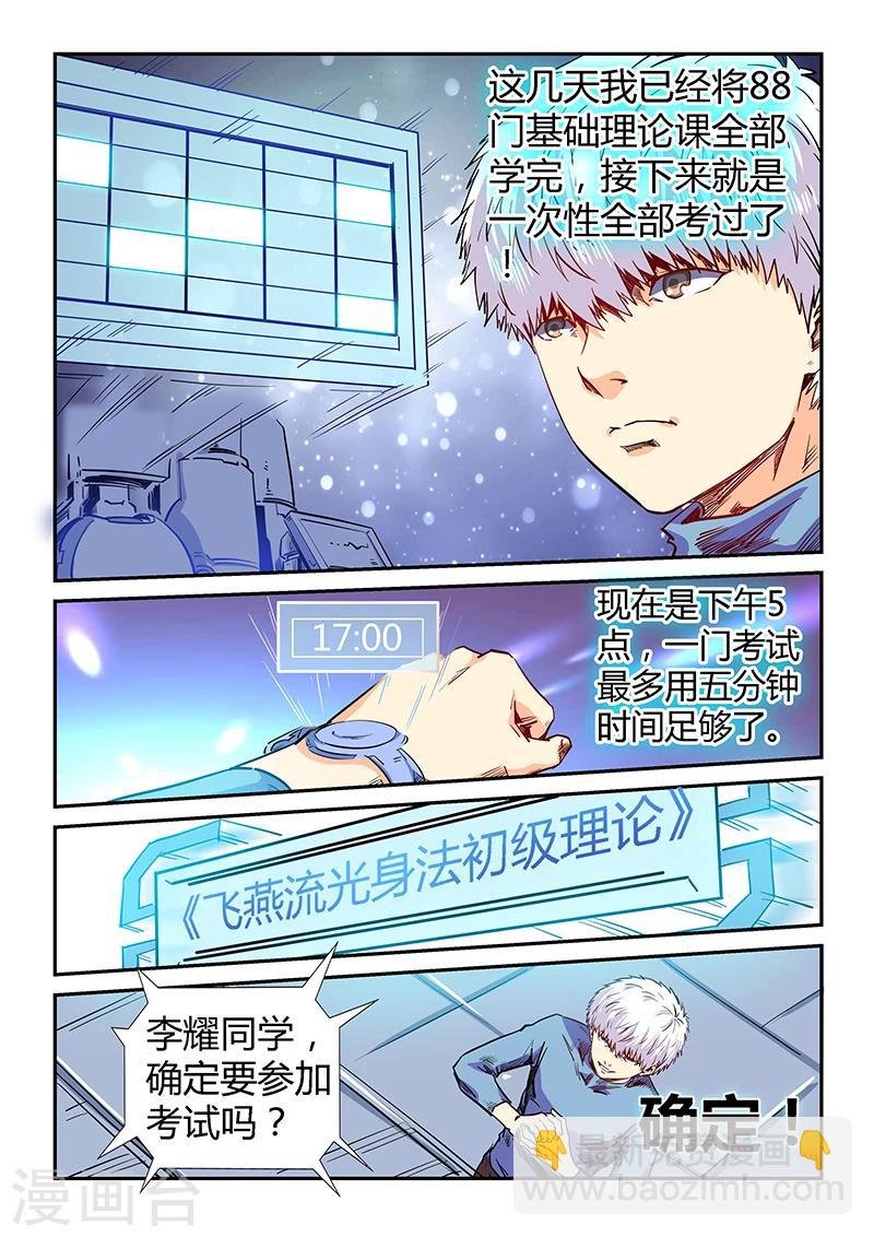 第133话