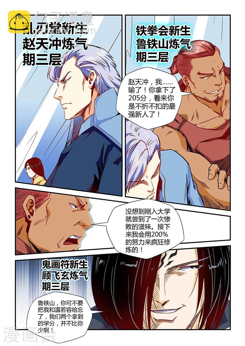 第133话