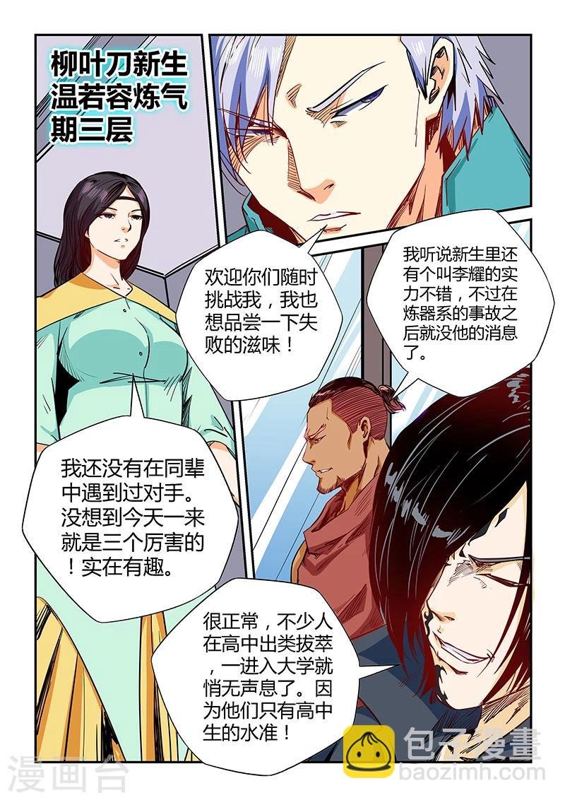 第133话
