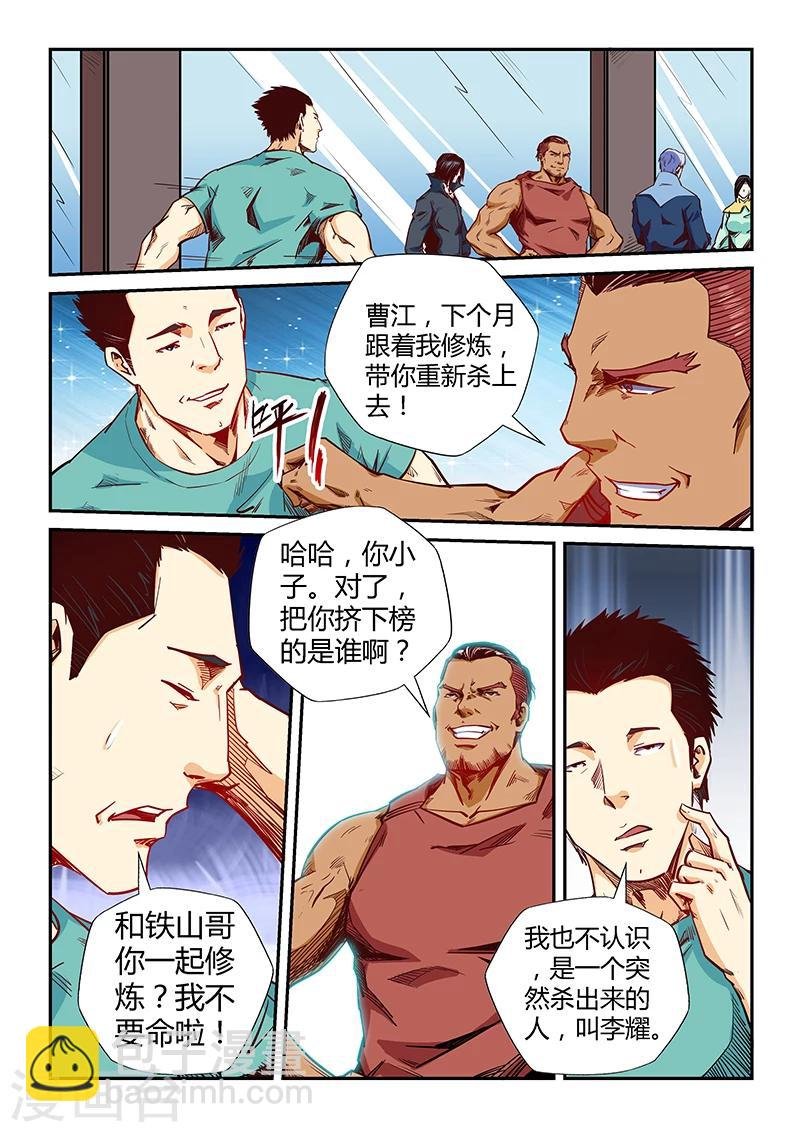 第133话