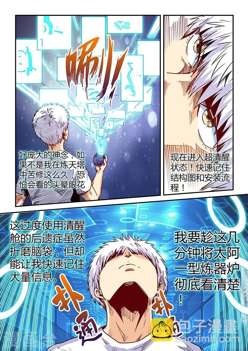 第135话