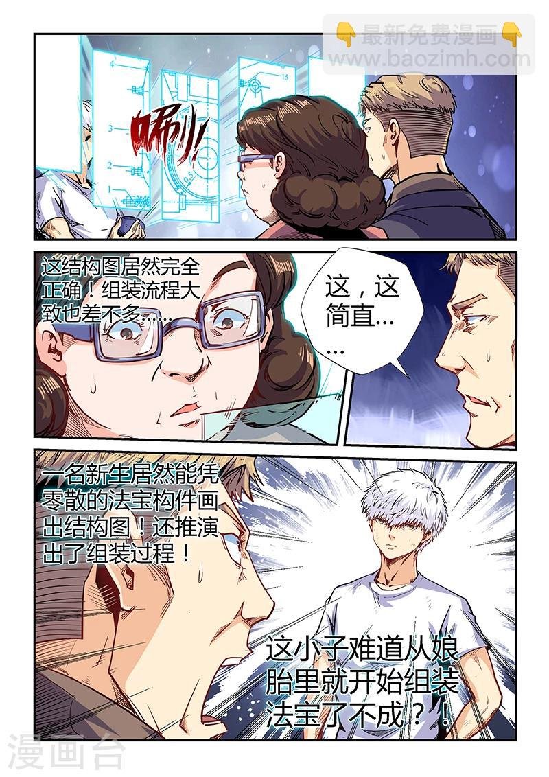第135话