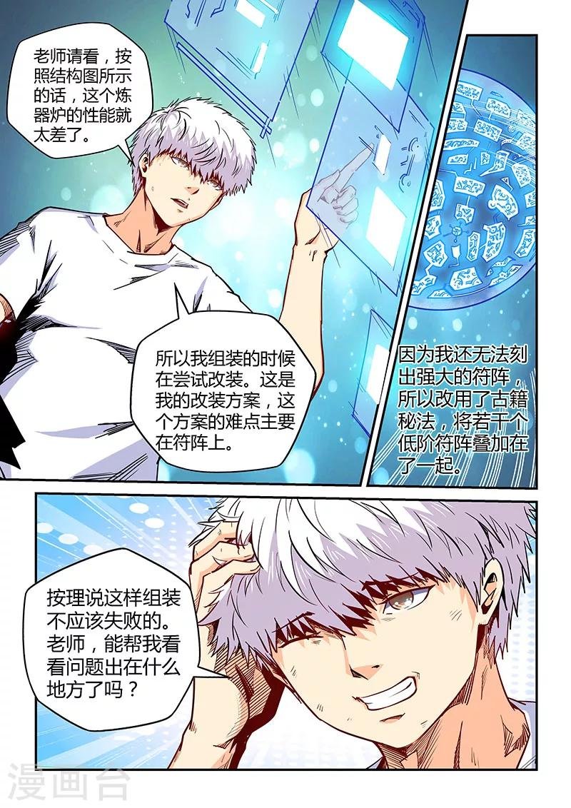 第136话
