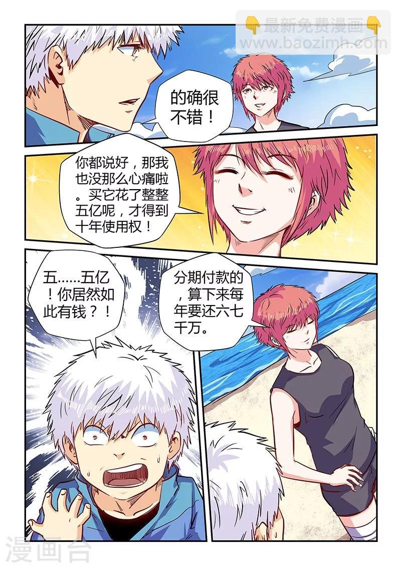 第137话