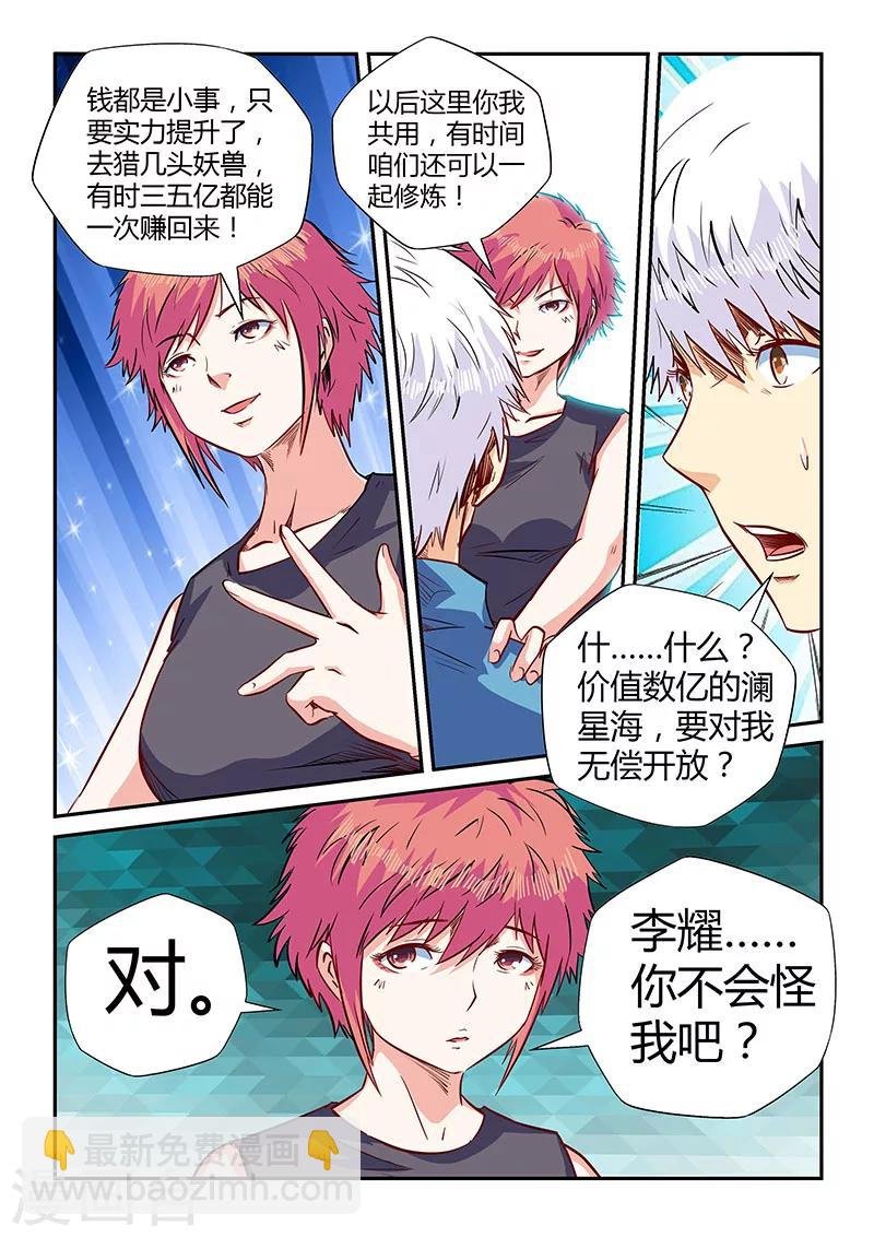 第137话