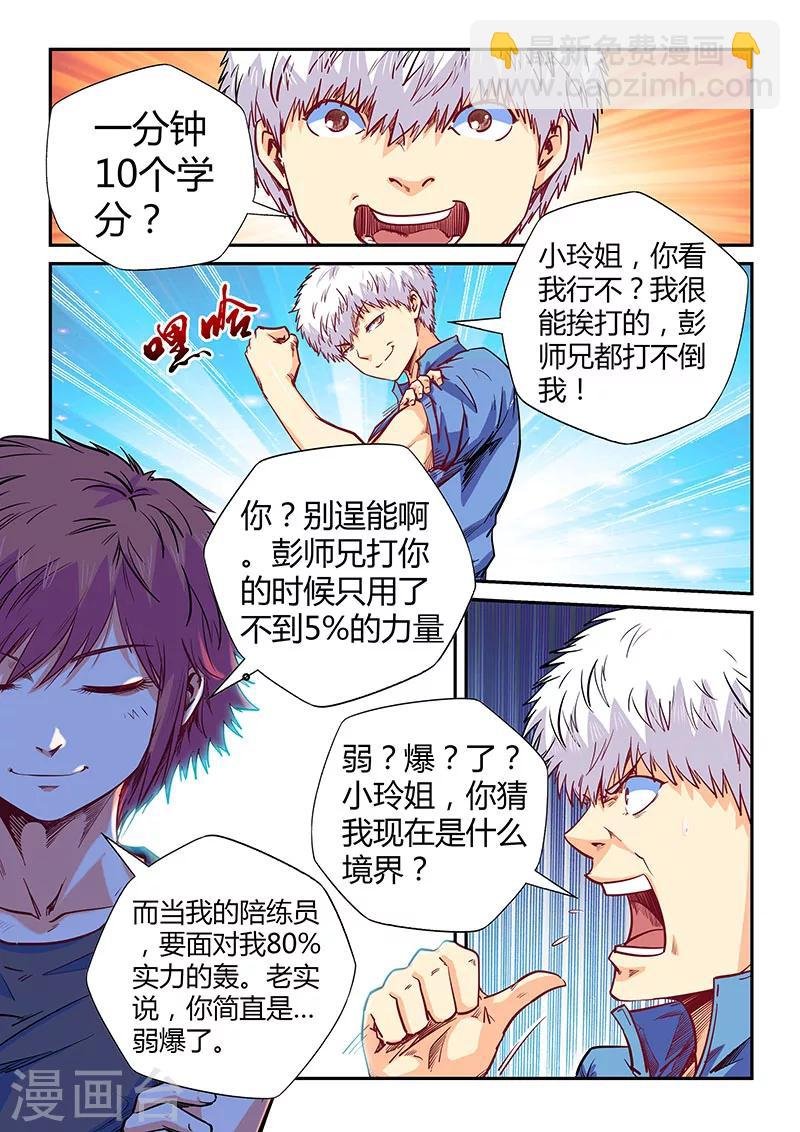第138话