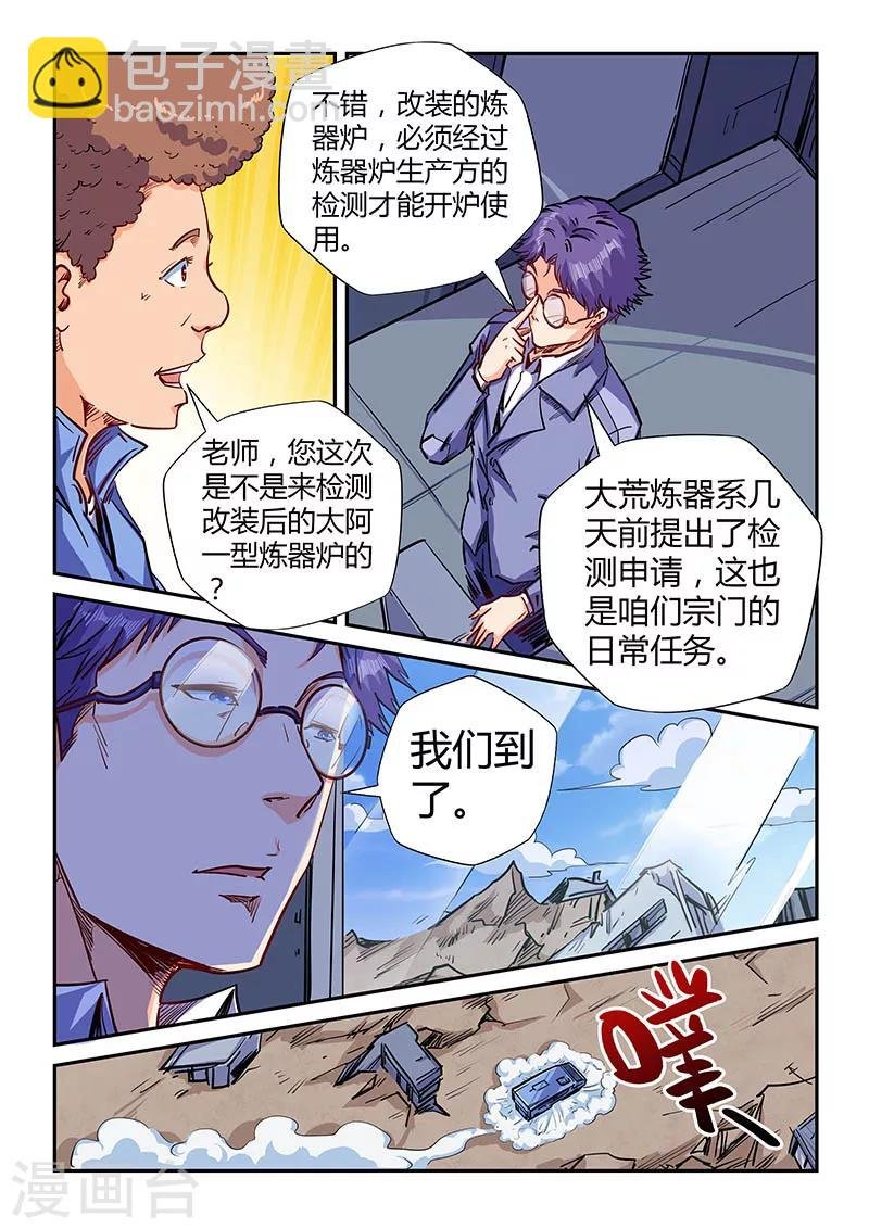 第141话