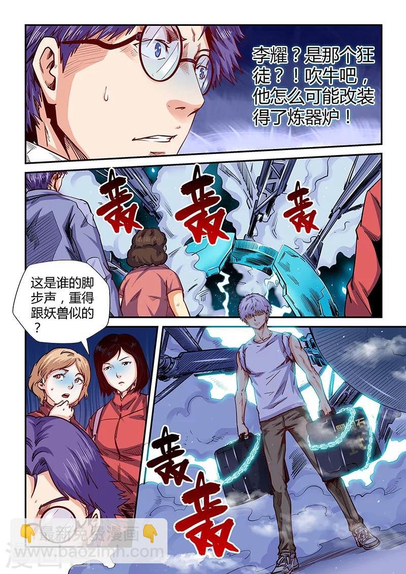 第142话