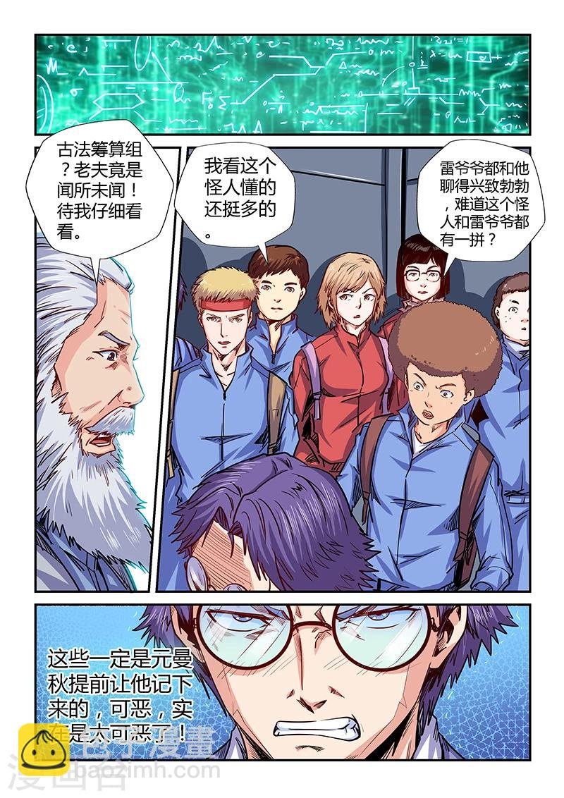 第142话