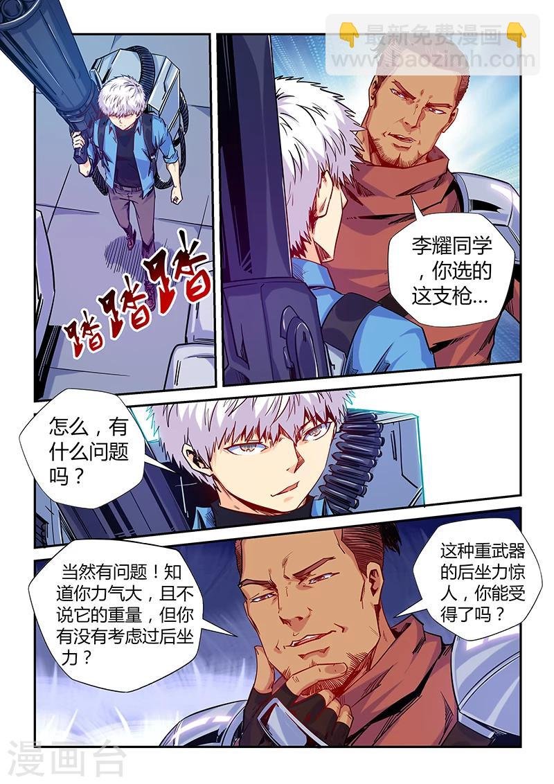 第146话
