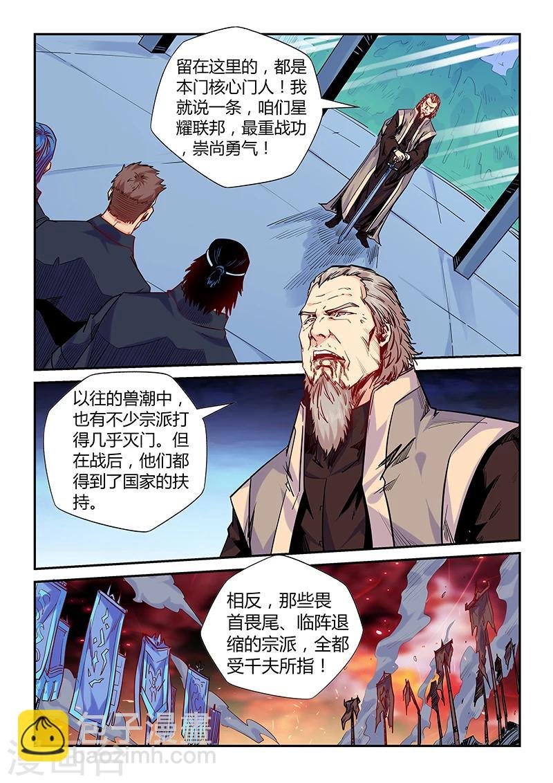 第146话