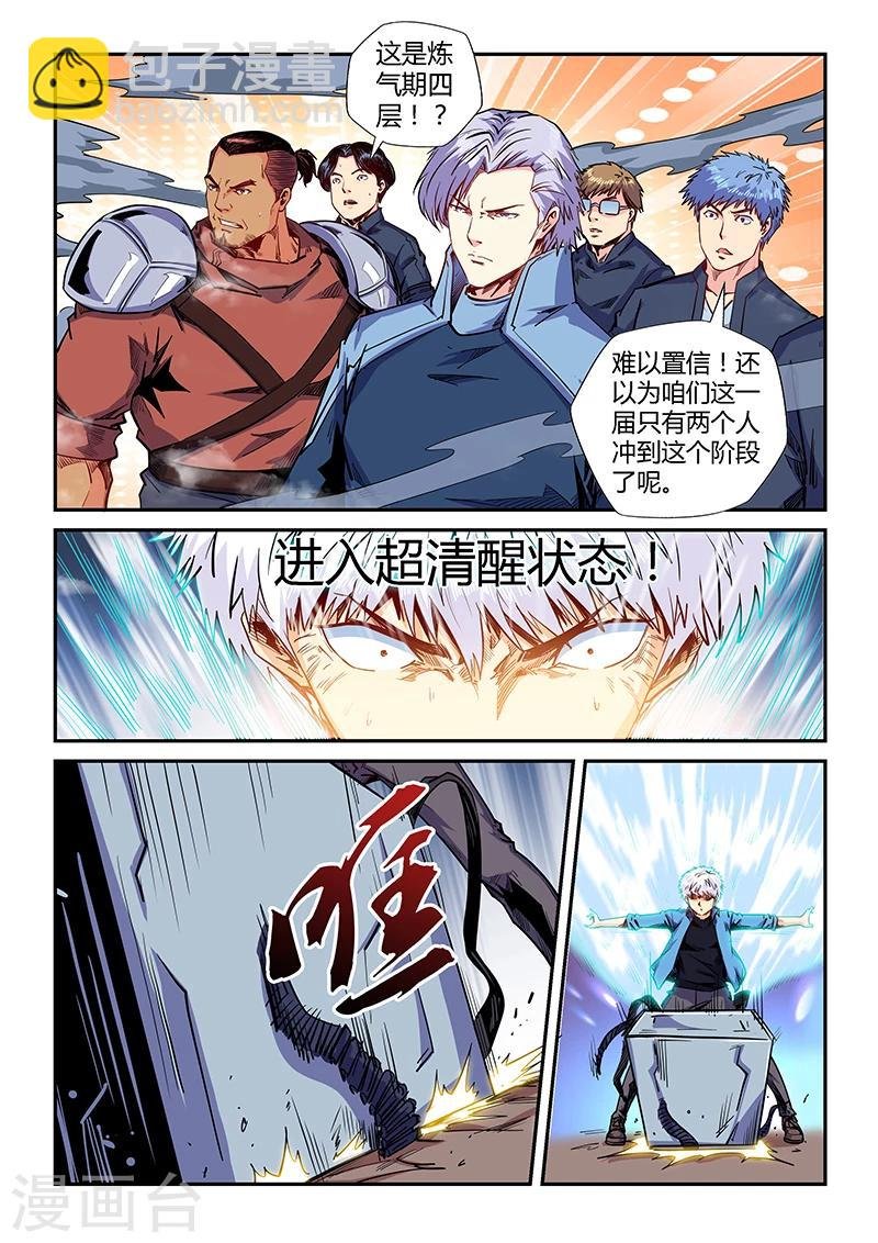 第148话