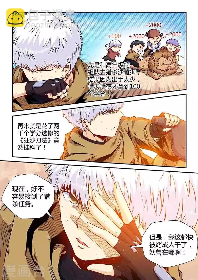 第156话