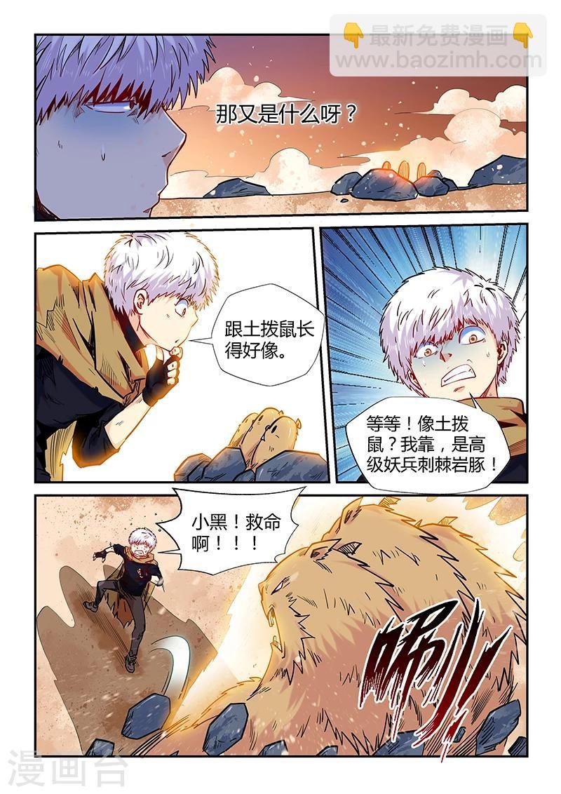 第157话