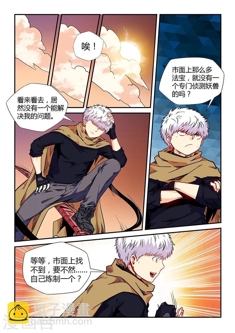 第157话