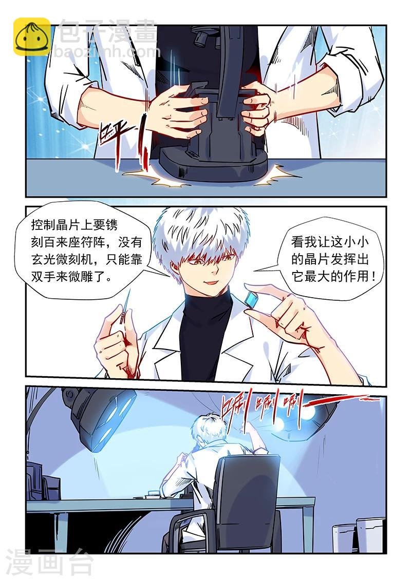 第158话
