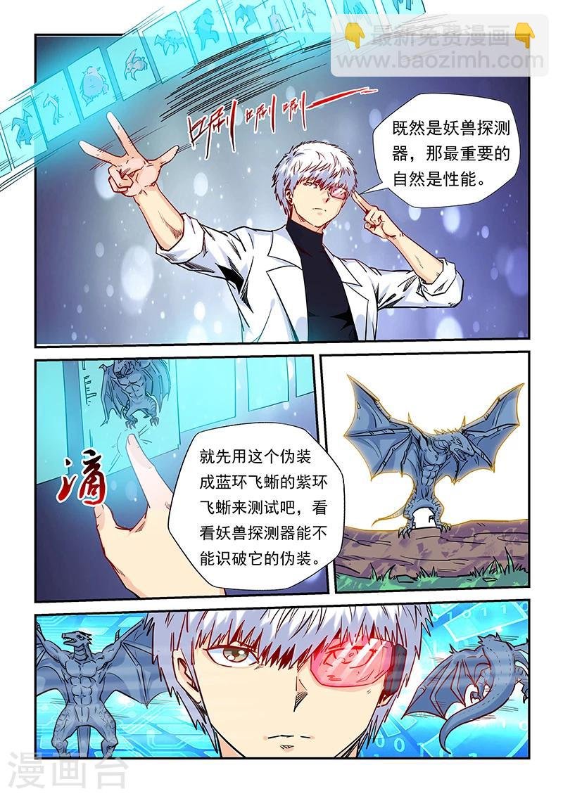 第158话