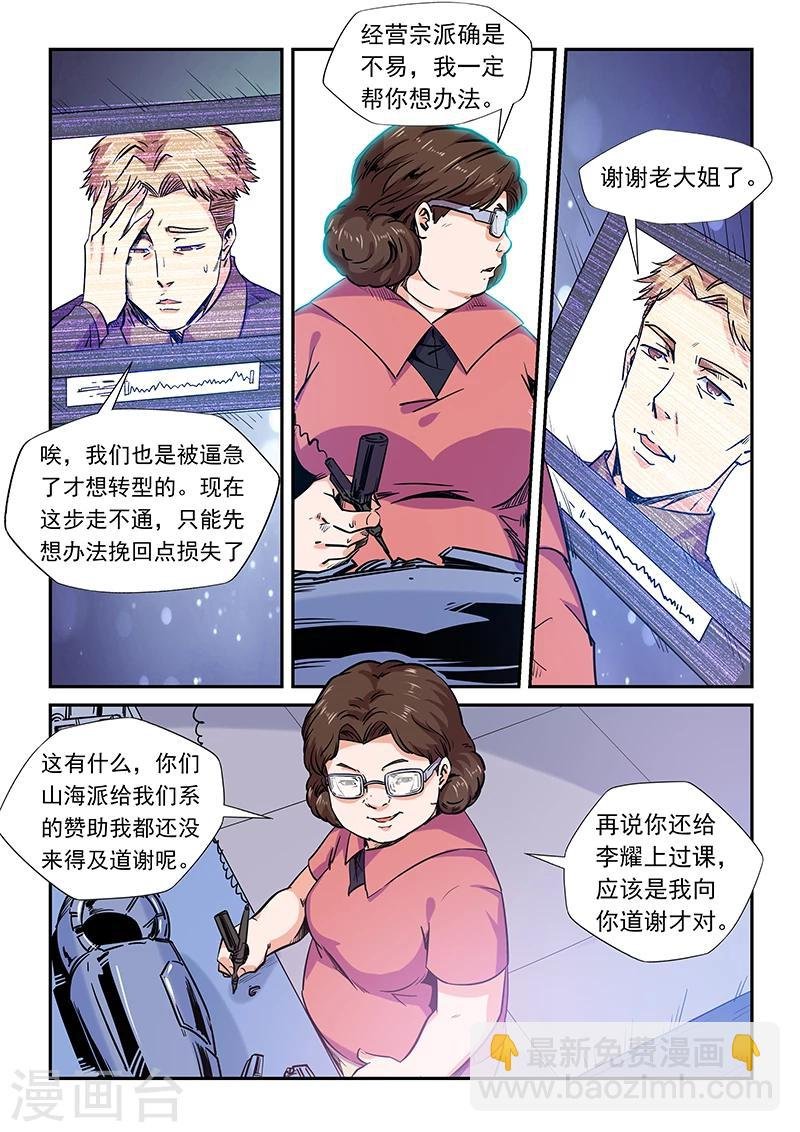 第158话