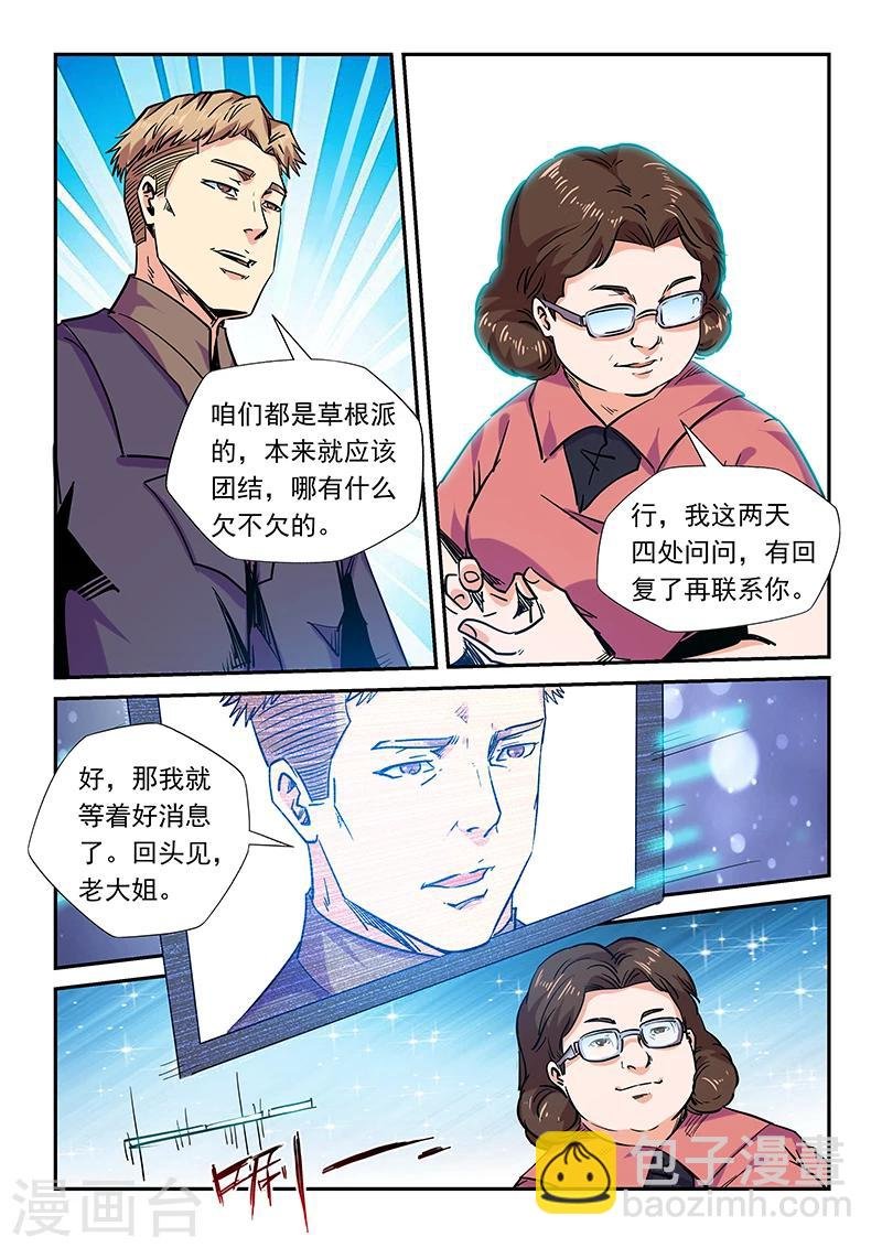 第158话