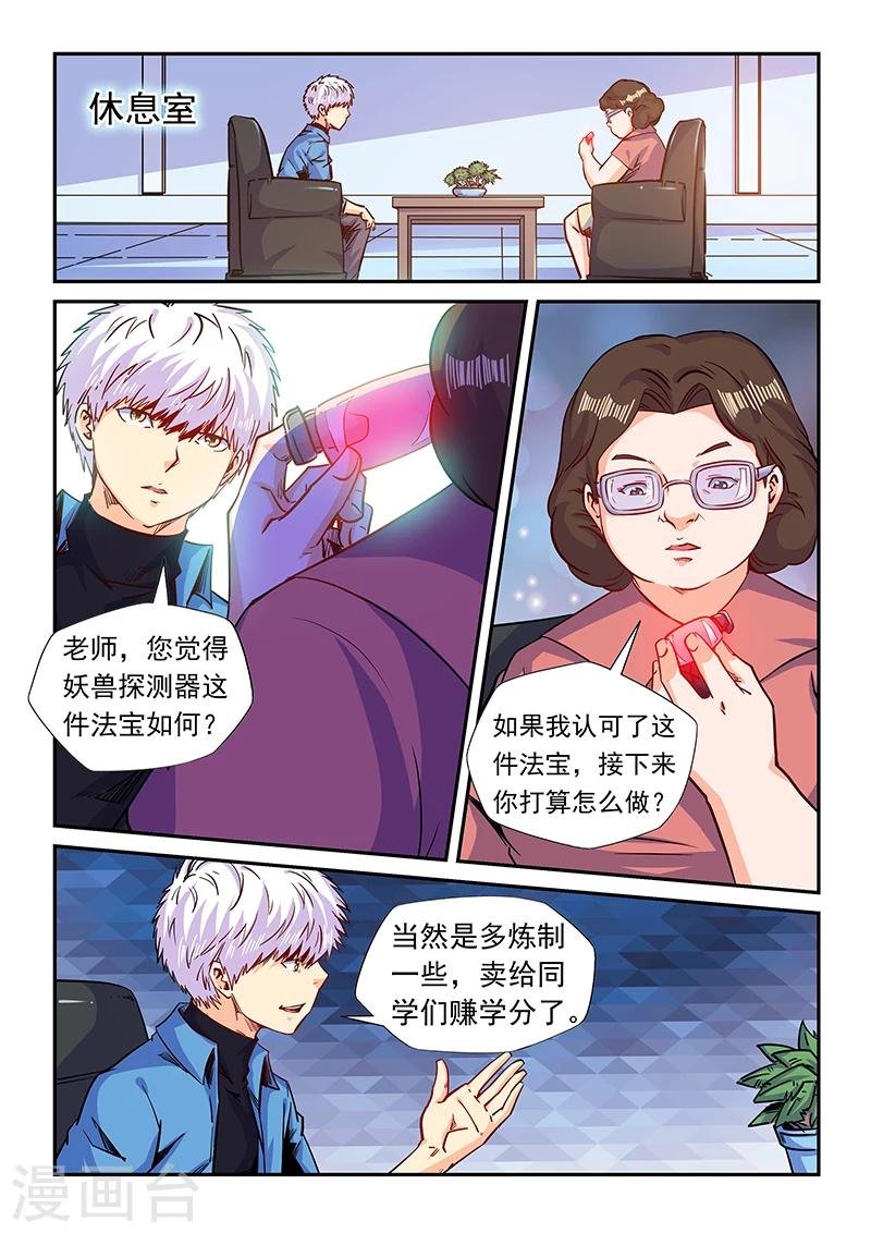 第159话