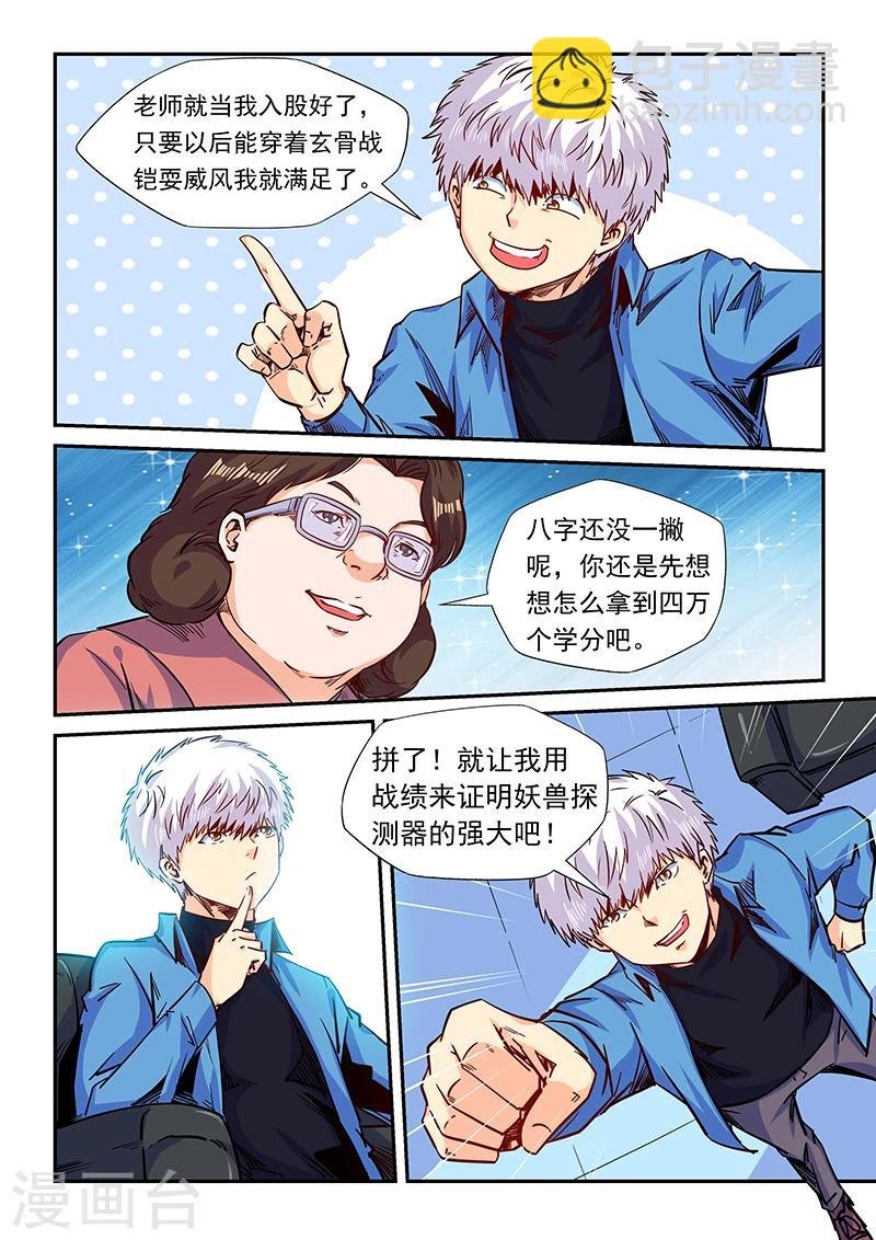 第159话