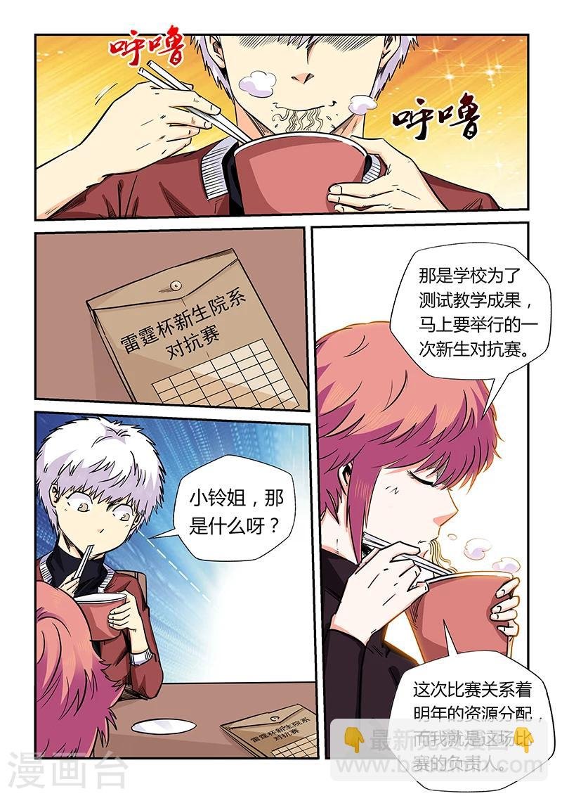第160话