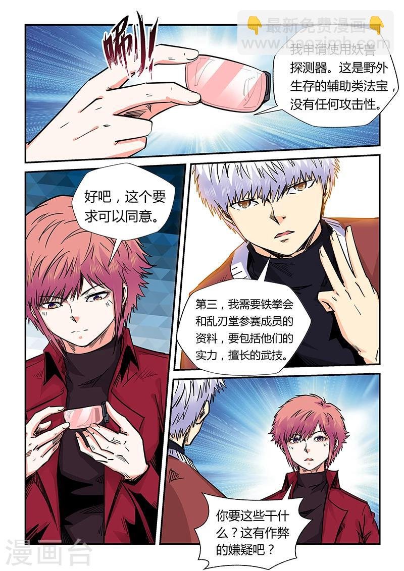 第160话
