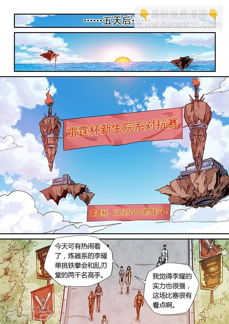 第161话