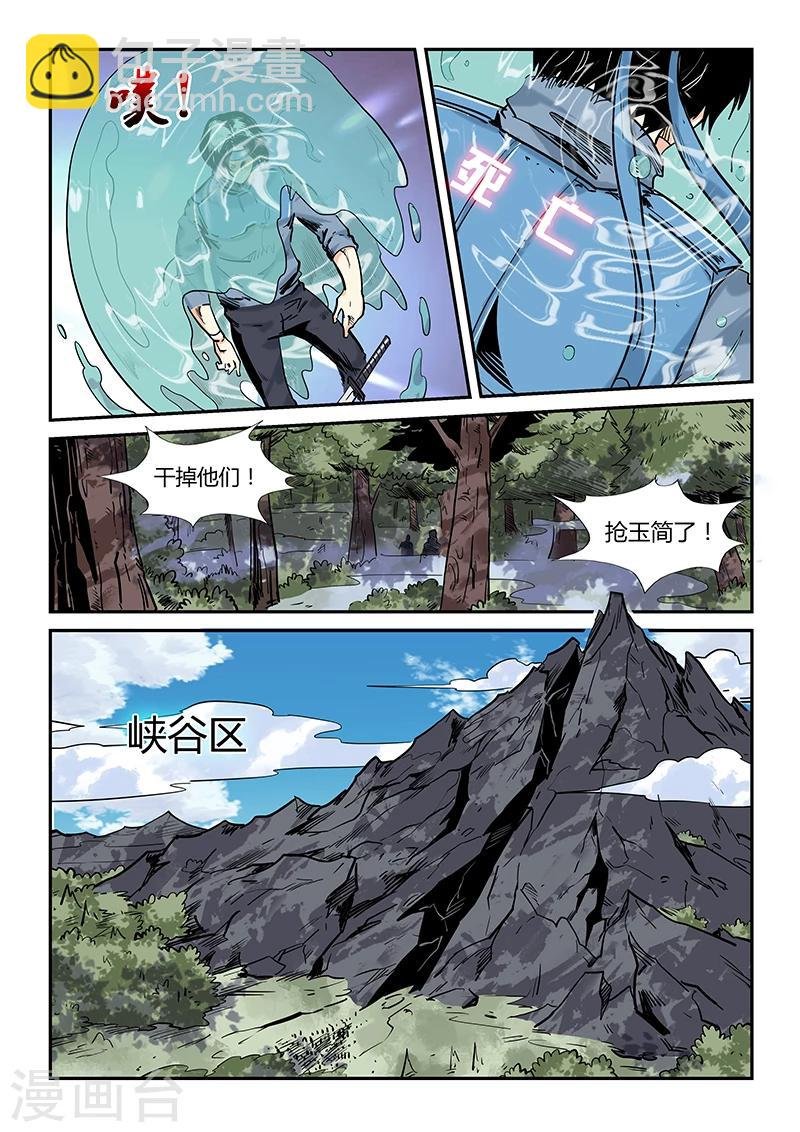 第163话