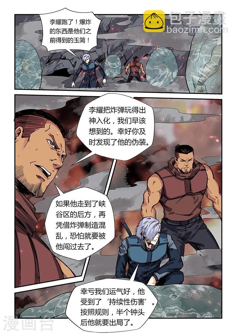 第163话