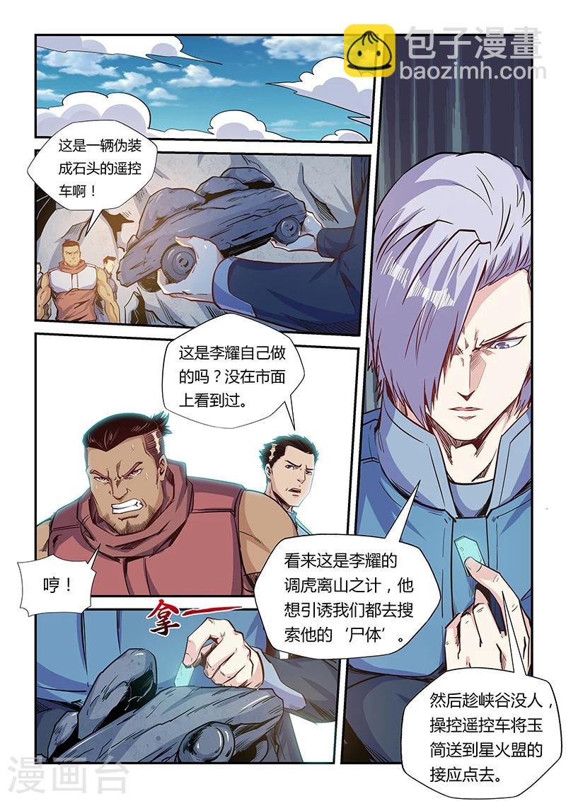 第164话