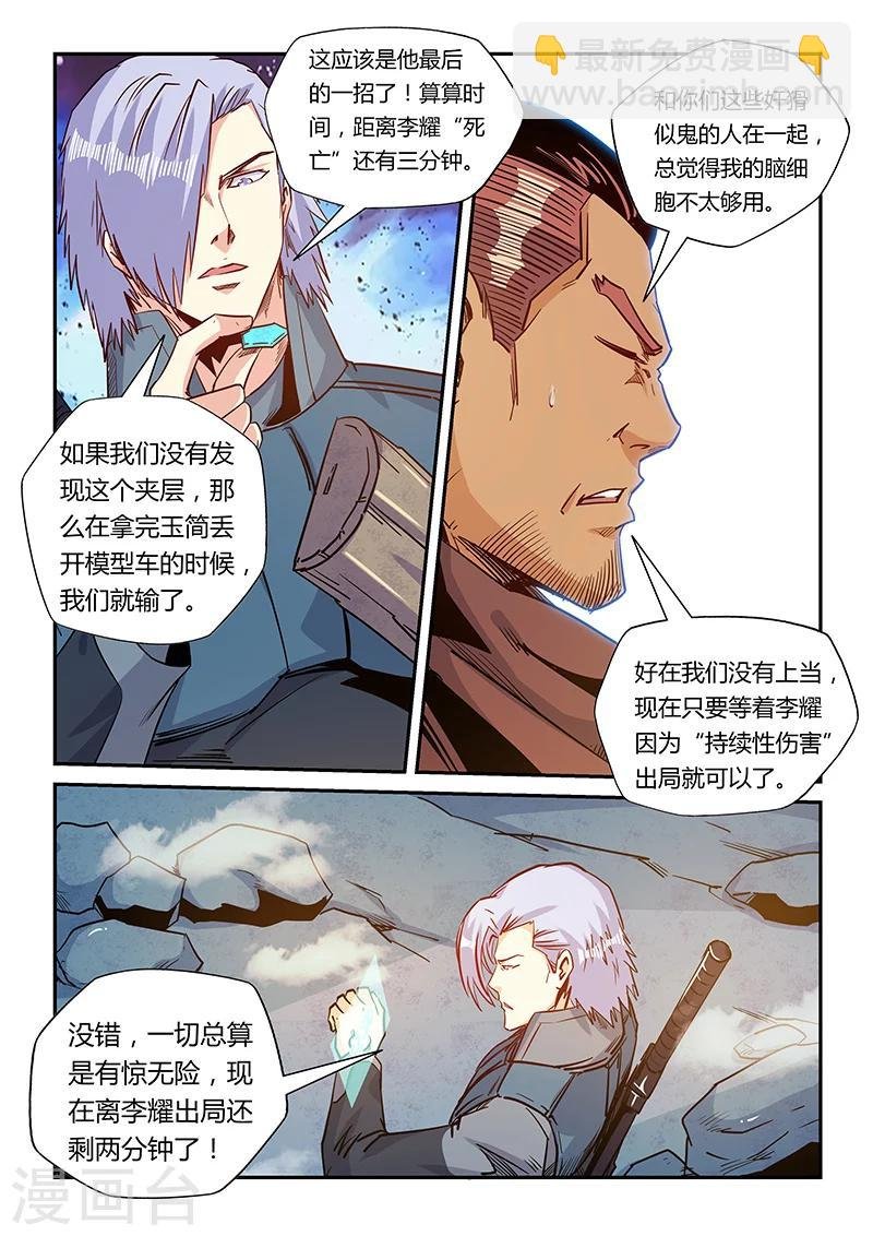 第164话