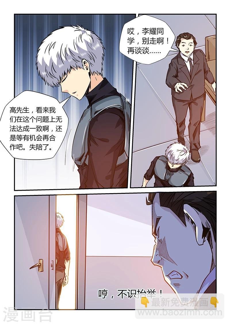 第166话