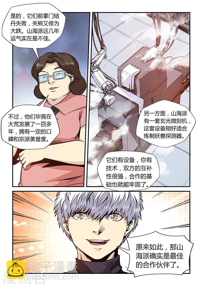 第166话