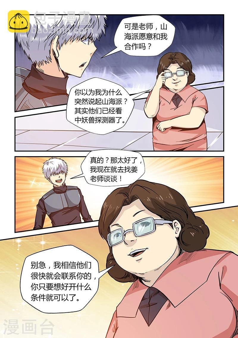第166话